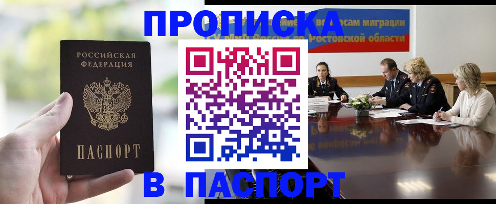 прописка от собственника в Трёхгорном