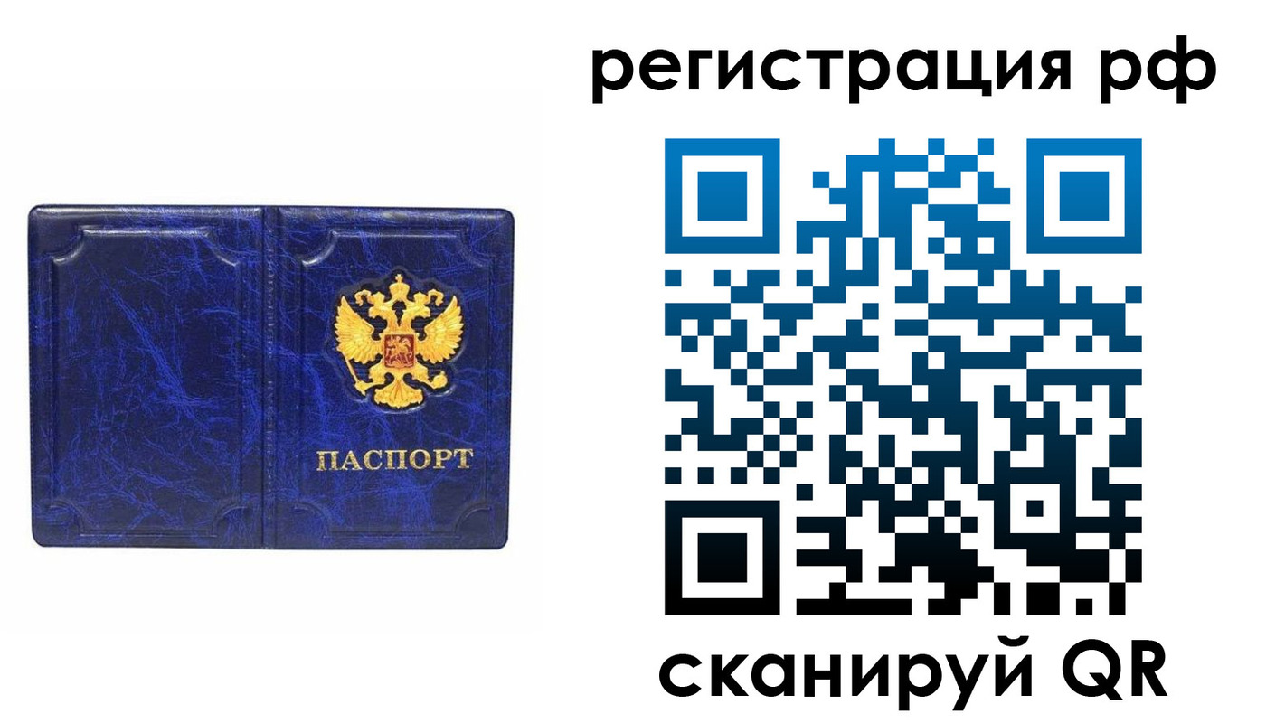 прописка для военкомата в Трёхгорном