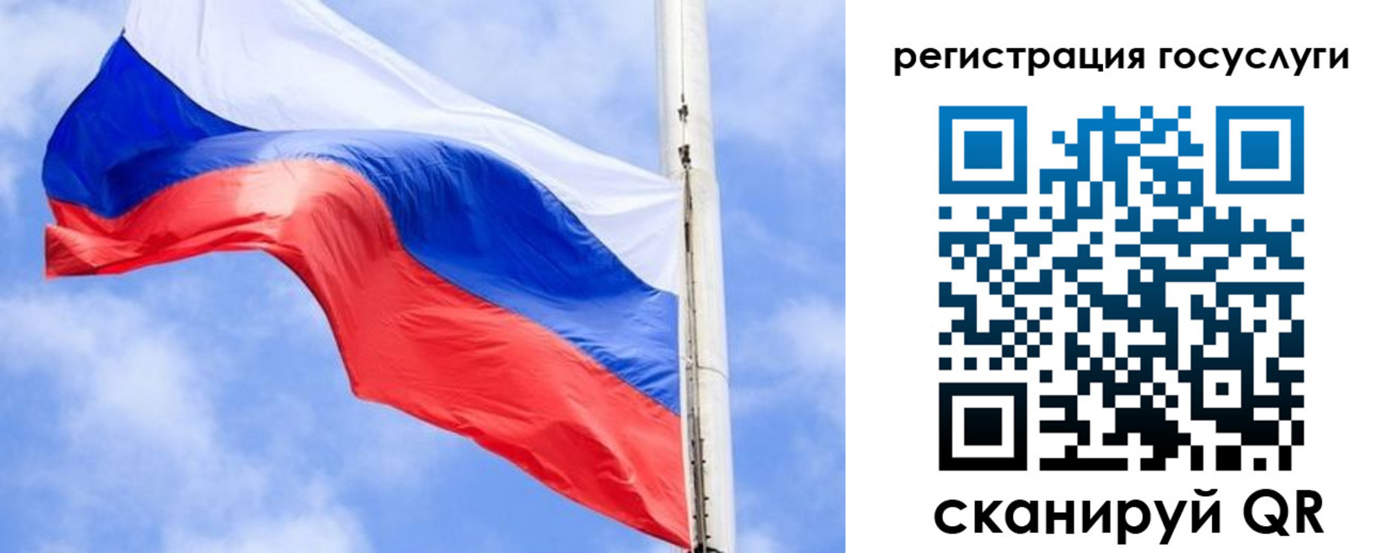 регистрация для дет. сада в Трёхгорном